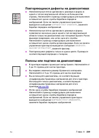 Страница 229