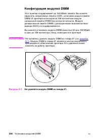 Страница 236