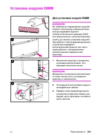 Страница 237