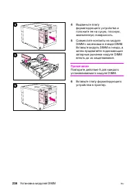 Страница 238