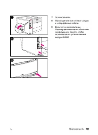 Страница 239