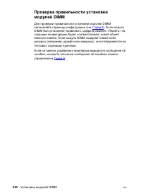 Страница 240