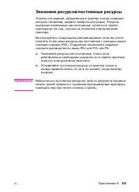 Страница 241