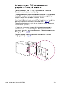 Страница 242