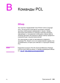 Страница 243