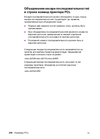 Страница 246