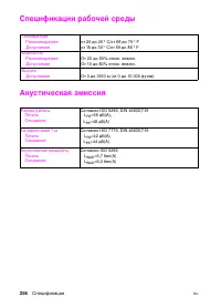 Страница 256