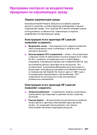 Страница 257