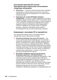 Страница 258