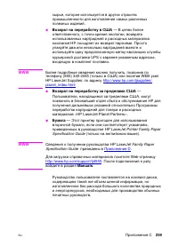 Страница 259