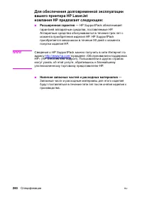 Страница 260