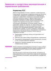 Страница 261