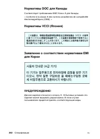 Страница 262