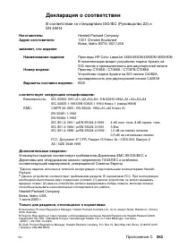 Страница 263