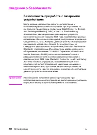 Страница 264