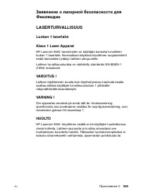 Страница 265