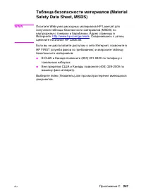 Страница 267