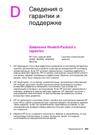 Страница 269