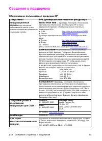 Страница 272