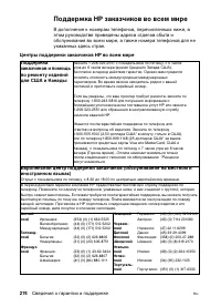 Страница 274