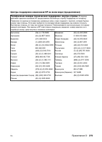 Страница 275