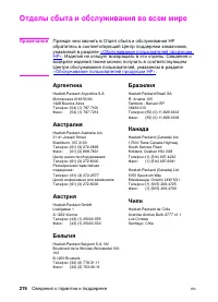 Страница 276