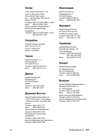 Страница 277