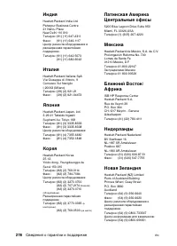 Страница 278