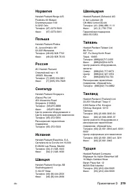 Страница 279