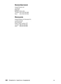 Страница 280