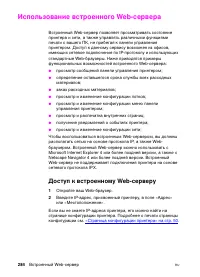 Страница 282