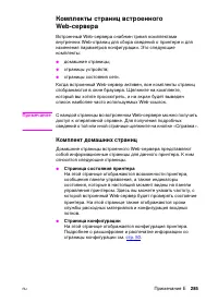 Страница 283