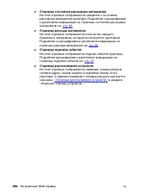 Страница 284