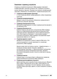 Страница 285