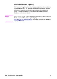 Страница 286