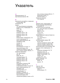 Страница 287