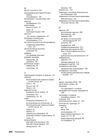 Страница 288
