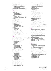Страница 289