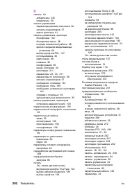 Страница 290