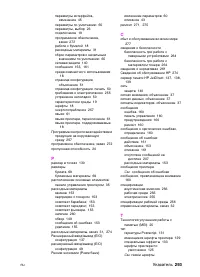 Страница 291