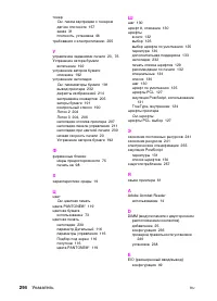 Страница 292