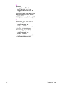 Страница 293