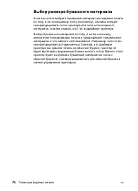 Страница 78