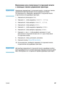 Страница 101