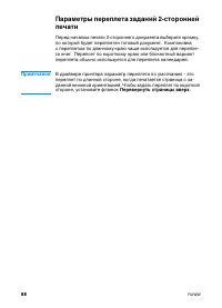 Страница 102