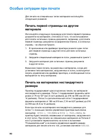 Страница 104