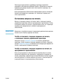 Страница 105