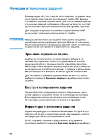 Страница 106