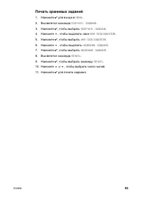 Страница 107