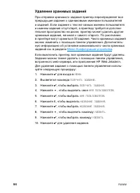 Страница 108